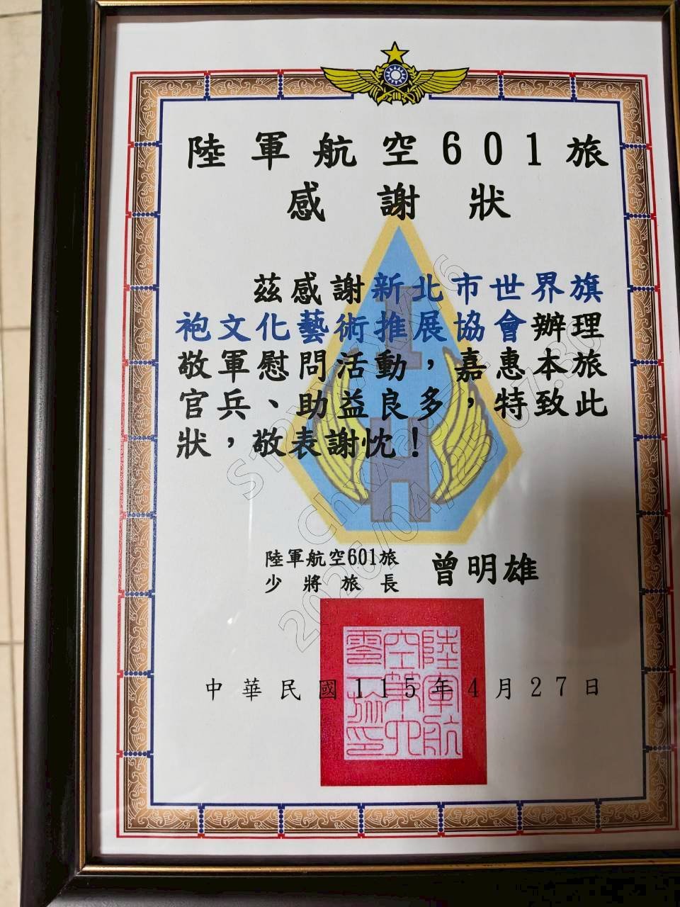 敬軍活動活動照片